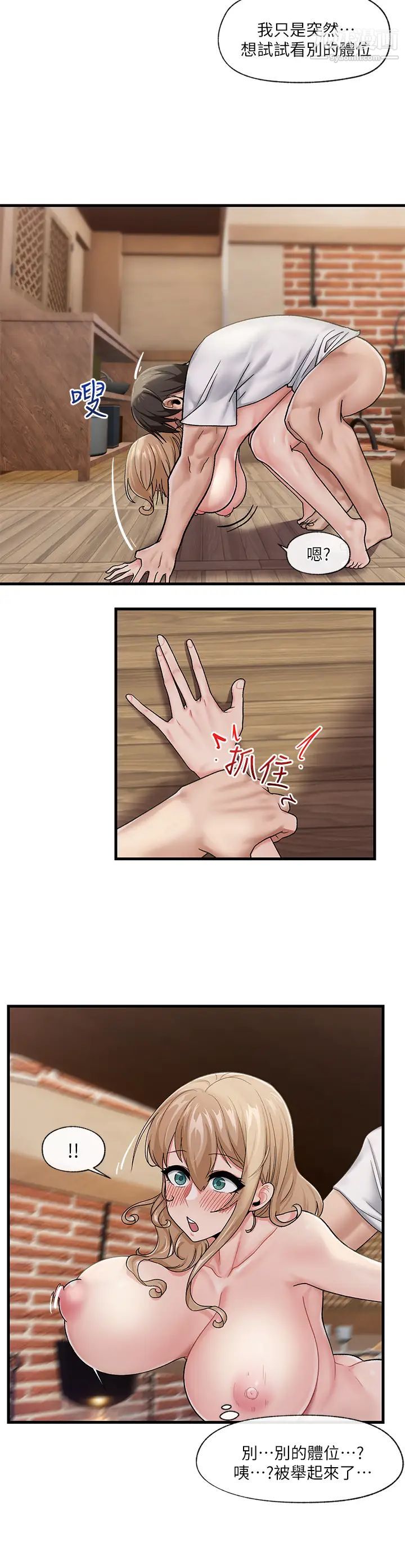 异世界催眠王第14话-变成西夫诺的专属淫娃!!