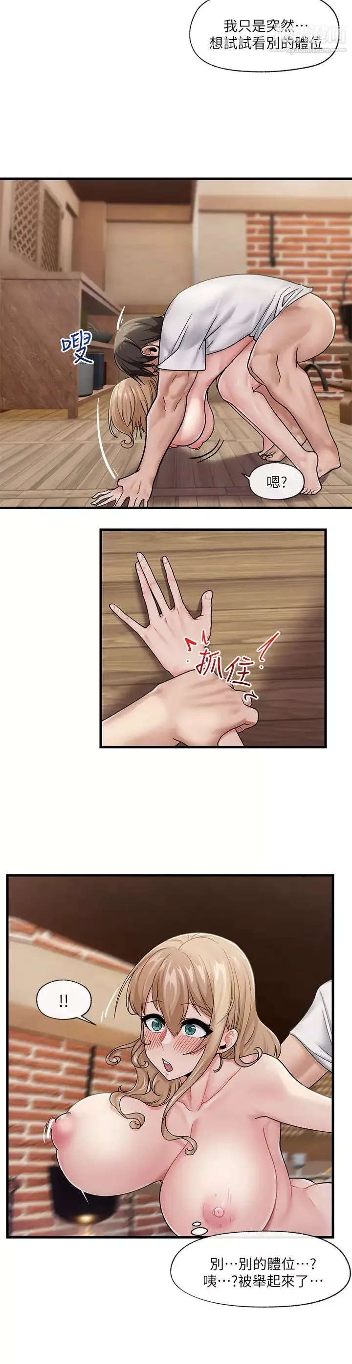 異世界催眠王第14話-變成西夫諾的專屬淫娃!!