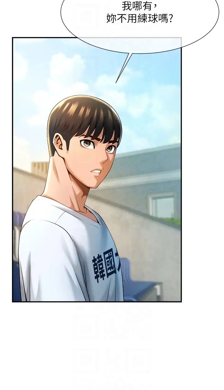 炸裂吧!巨棒第4话-道歉要拿出实际行动