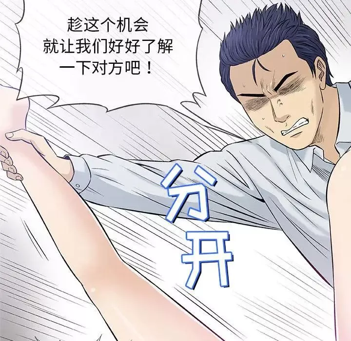 奇趣新人-第31话 - 图片 98