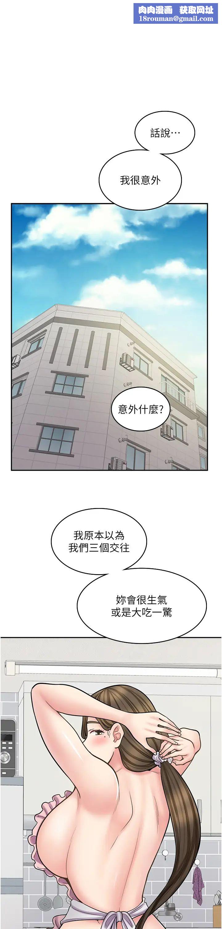 漫画店工读生第58话-我们是你的「专用酒杯」