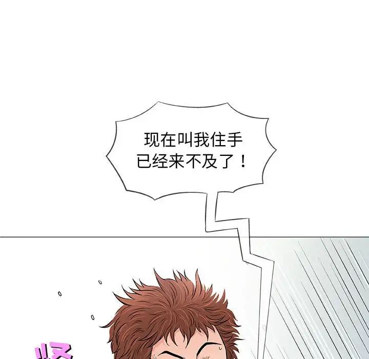 奇趣新人第31话