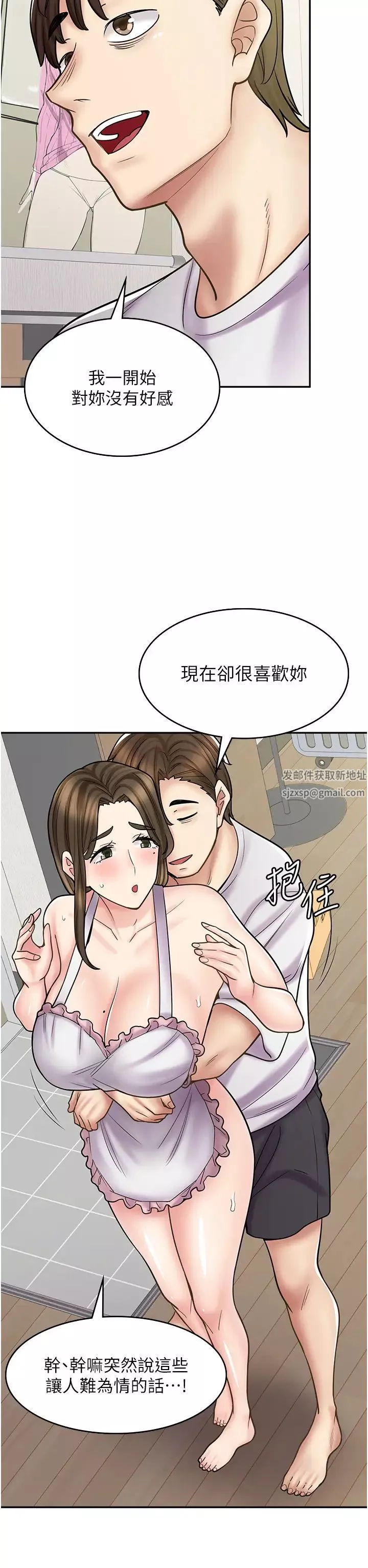 漫畫店工讀生第58話-我們是你的「專用酒杯」