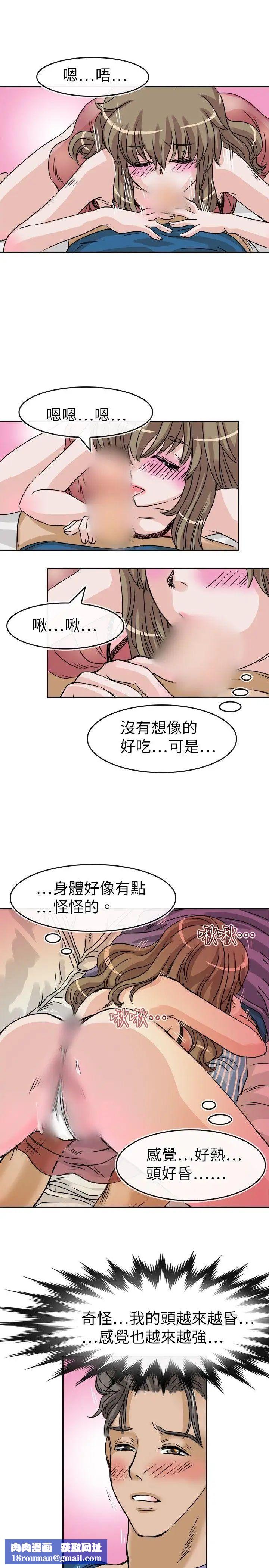 教練教教我第25話