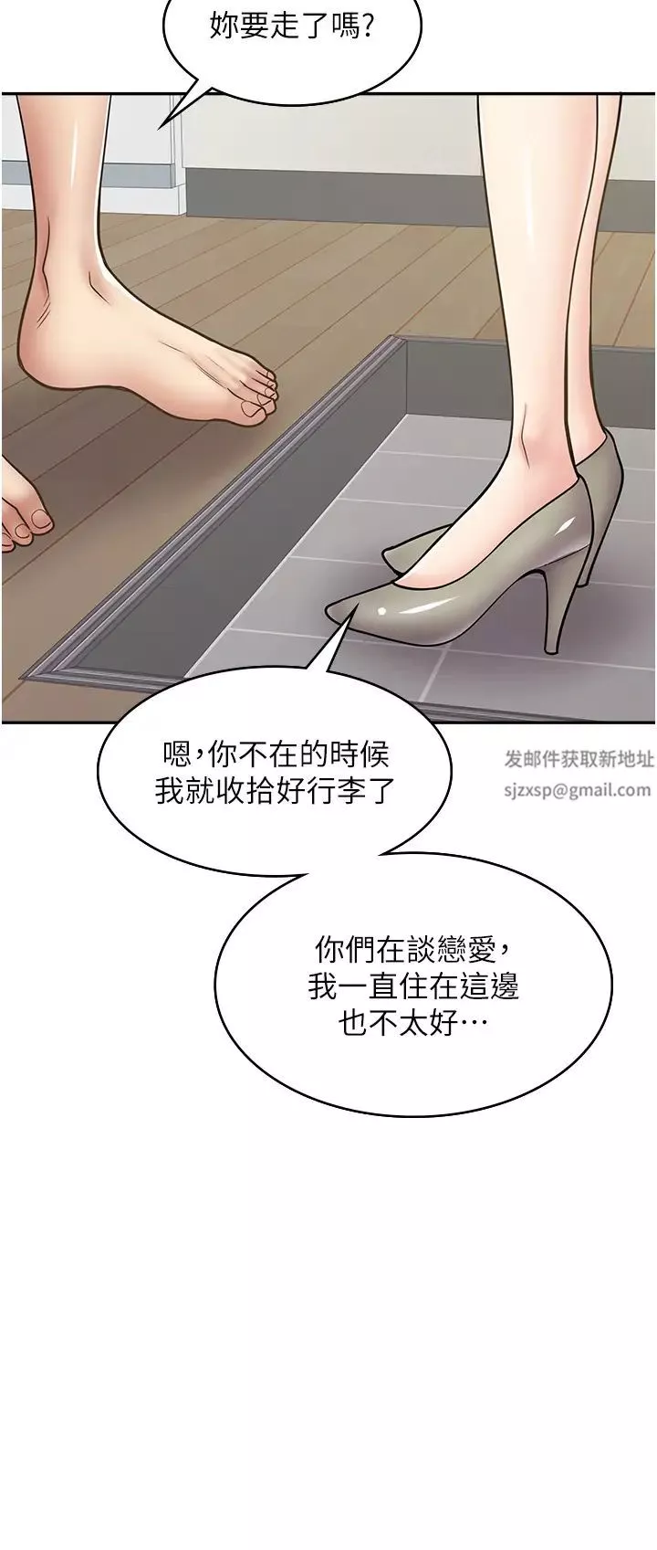漫画店工读生-第58话-我们是你的「专用酒杯」 - 图片 5