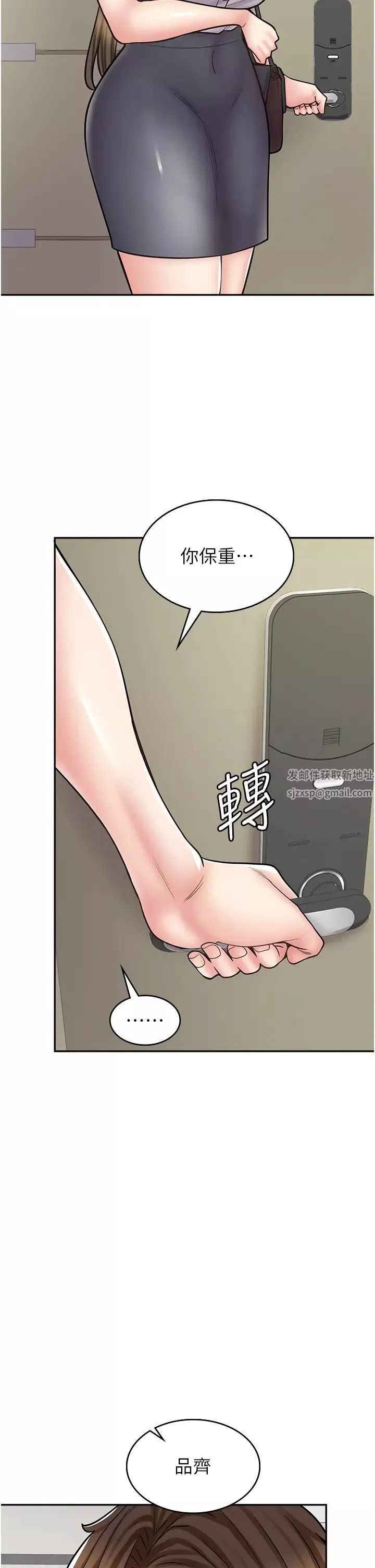 漫画店工读生-第58话-我们是你的「专用酒杯」 - 图片 7