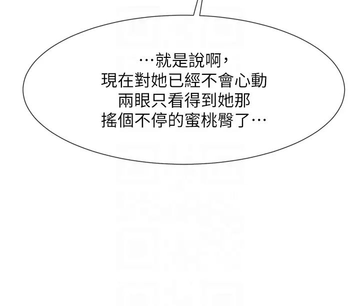 炸裂吧!巨棒第4话-道歉要拿出实际行动