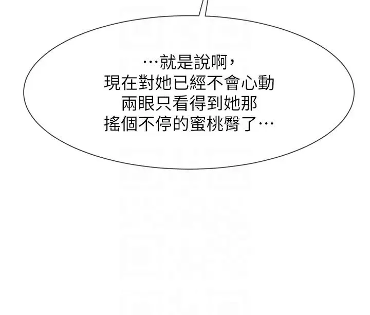 炸裂吧!巨棒第4話-道歉要拿出實際行動