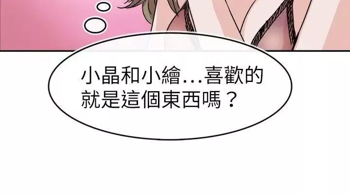 教练教教我-第25话 - 图片 19