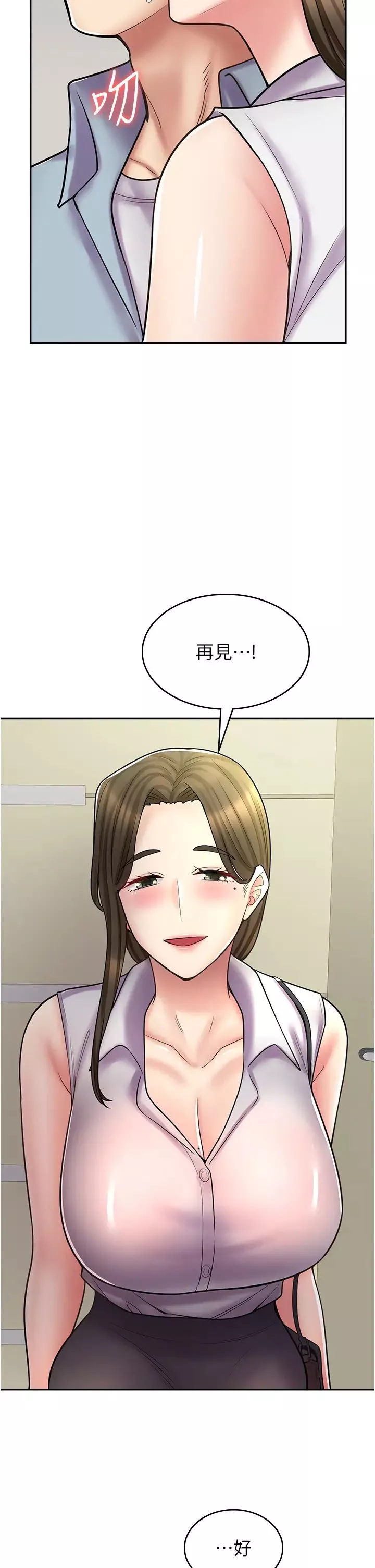 漫畫店工讀生第58話-我們是你的「專用酒杯」
