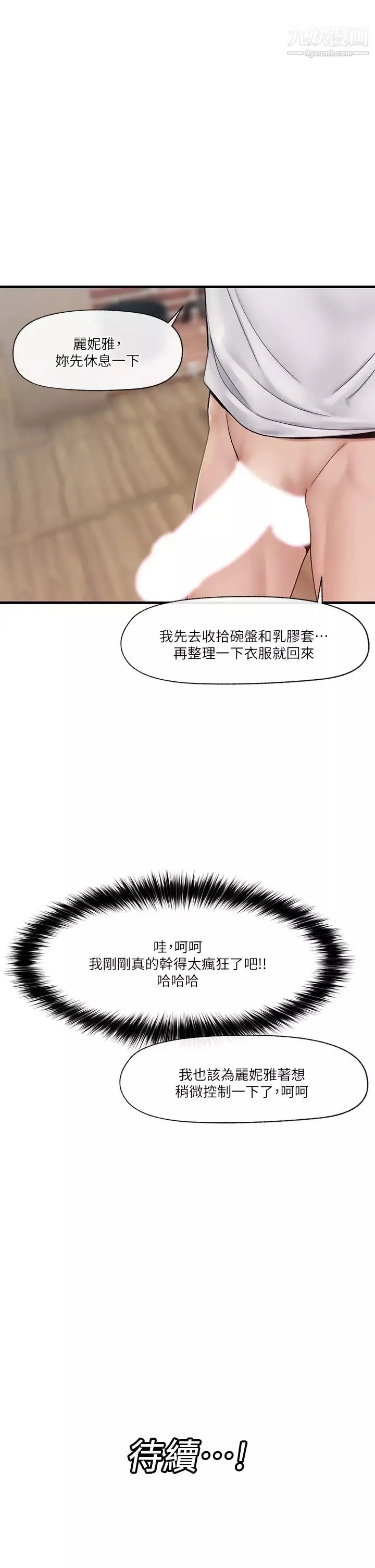 異世界催眠王第14話-變成西夫諾的專屬淫娃!!