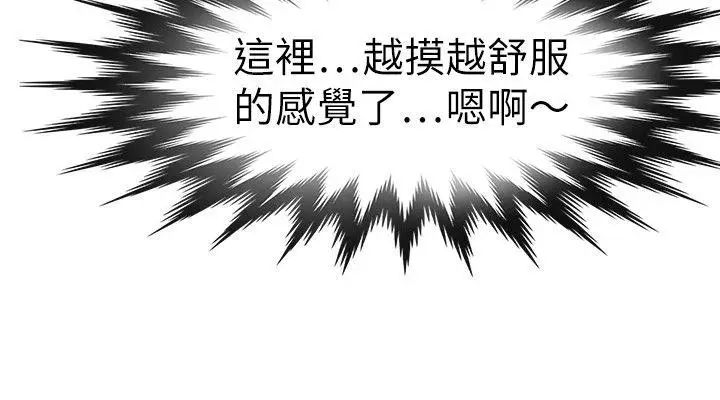 教练教教我第25话