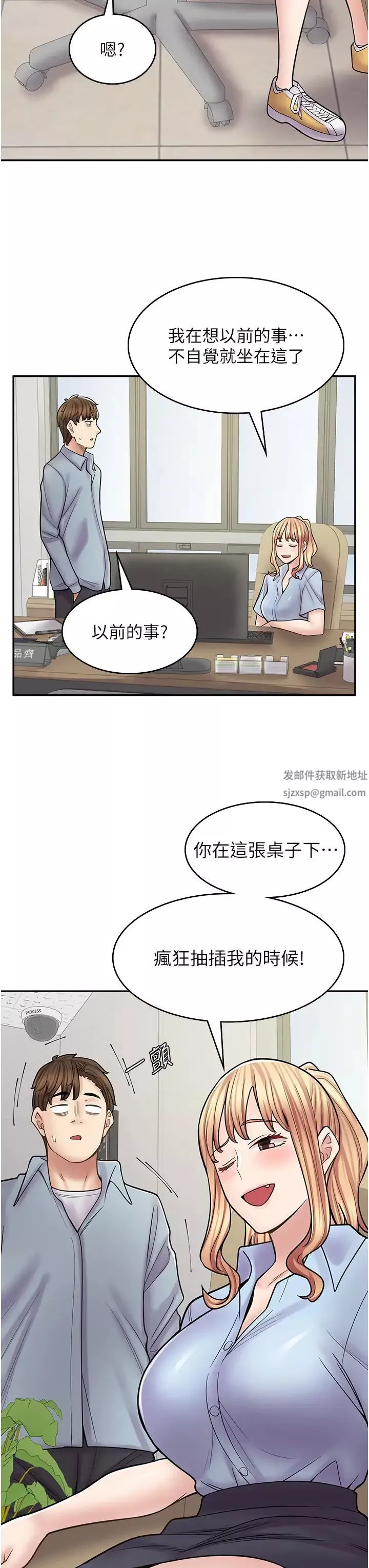漫畫店工讀生第58話-我們是你的「專用酒杯」