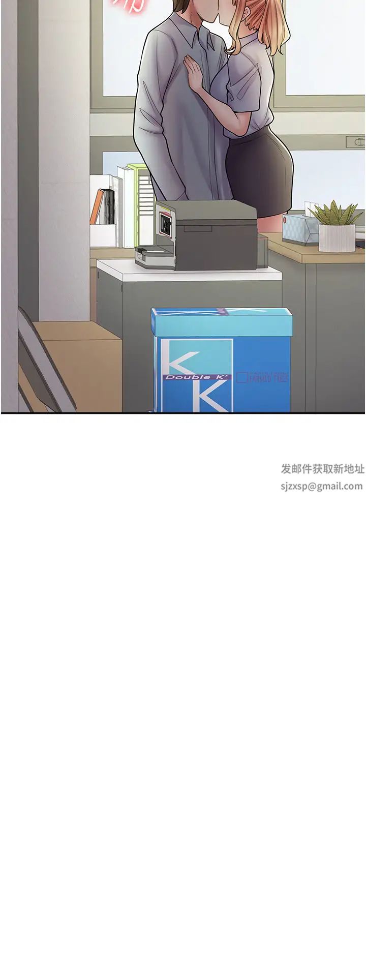 漫畫店工讀生第58話-我們是你的「專用酒杯」