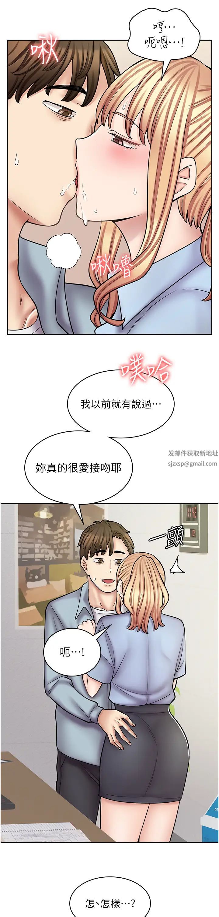 漫畫店工讀生第58話-我們是你的「專用酒杯」