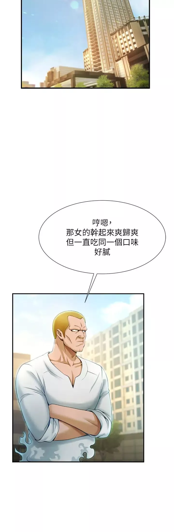 炸裂吧!巨棒-第4话-道歉要拿出实际行动 - 图片 40