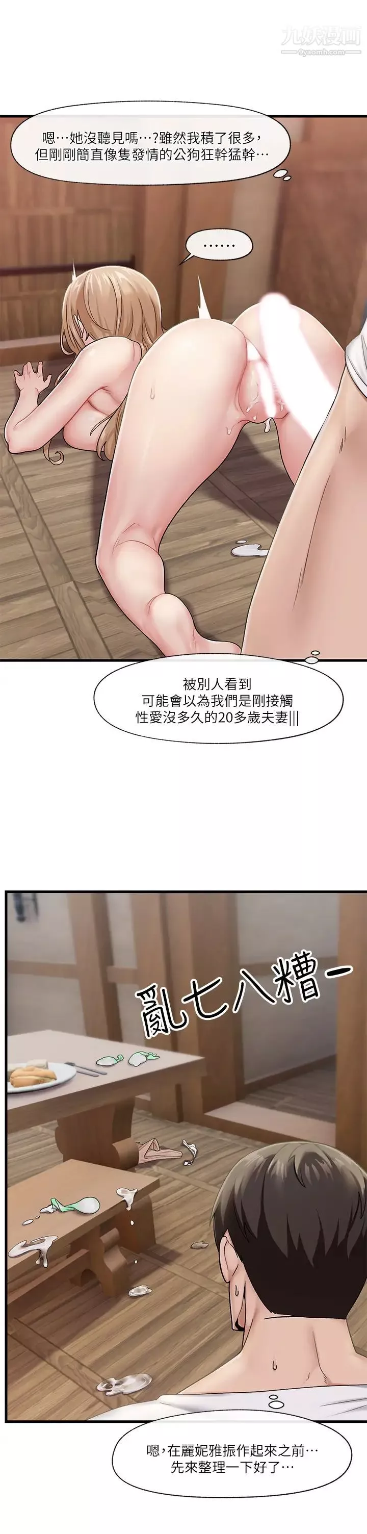異世界催眠王第15話-我來幫妳舔小穴