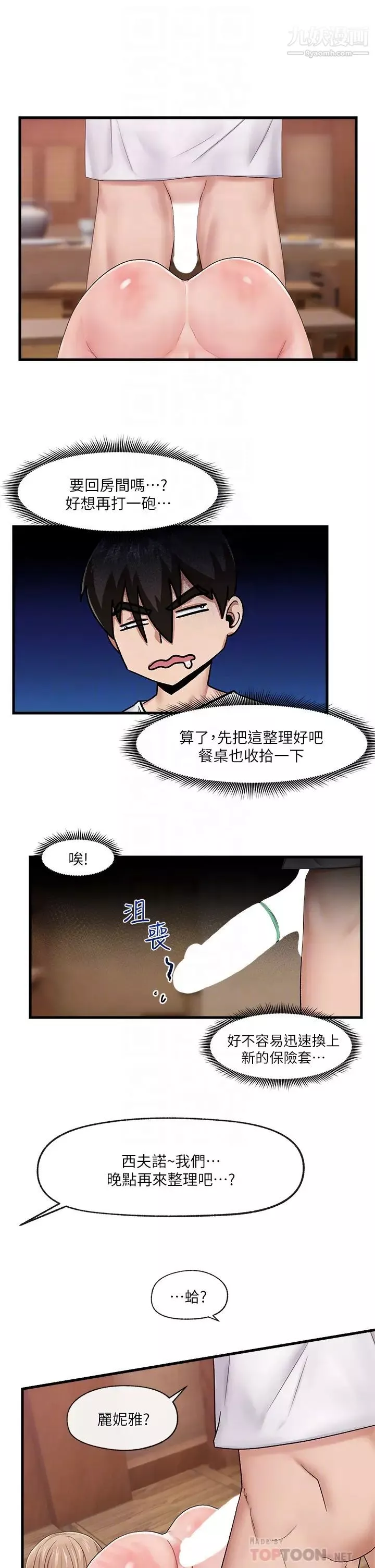 异世界催眠王-第15话-我来帮妳舔小穴 - 图片 4