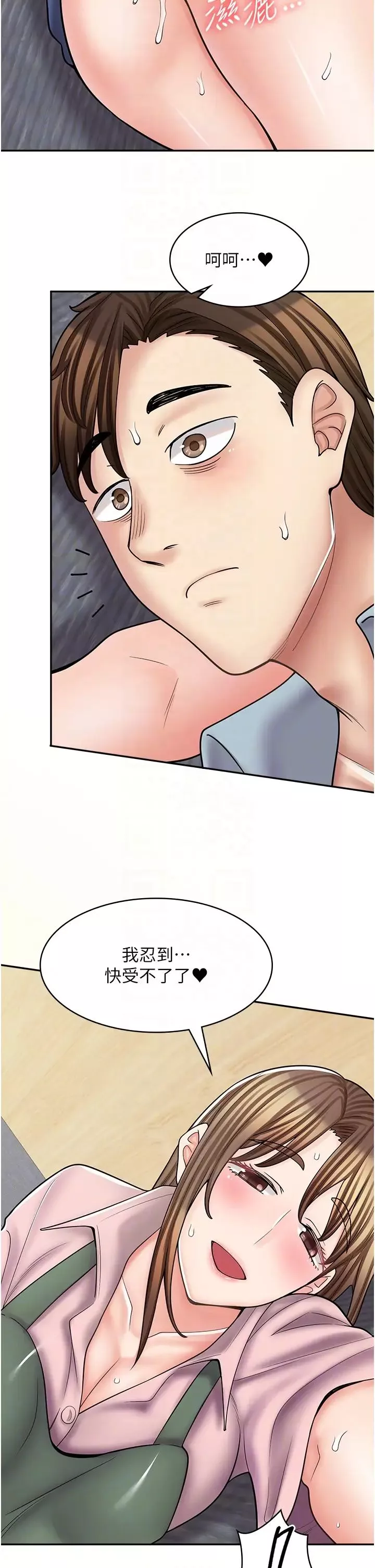 漫画店工读生-第58话-我们是你的「专用酒杯」 - 图片 22