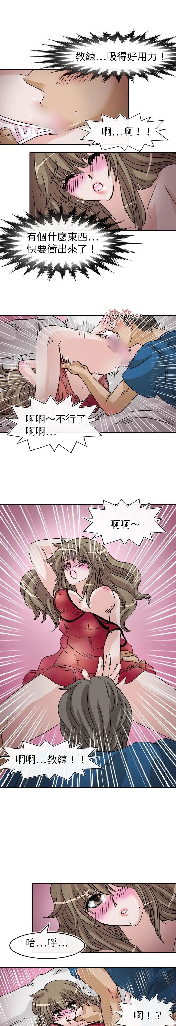 教练教教我第26话