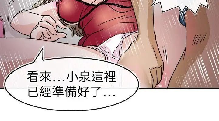 教練教教我第26話