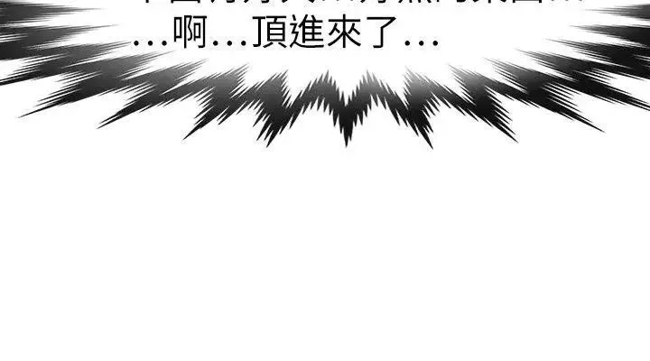 教练教教我-第26话 - 图片 8