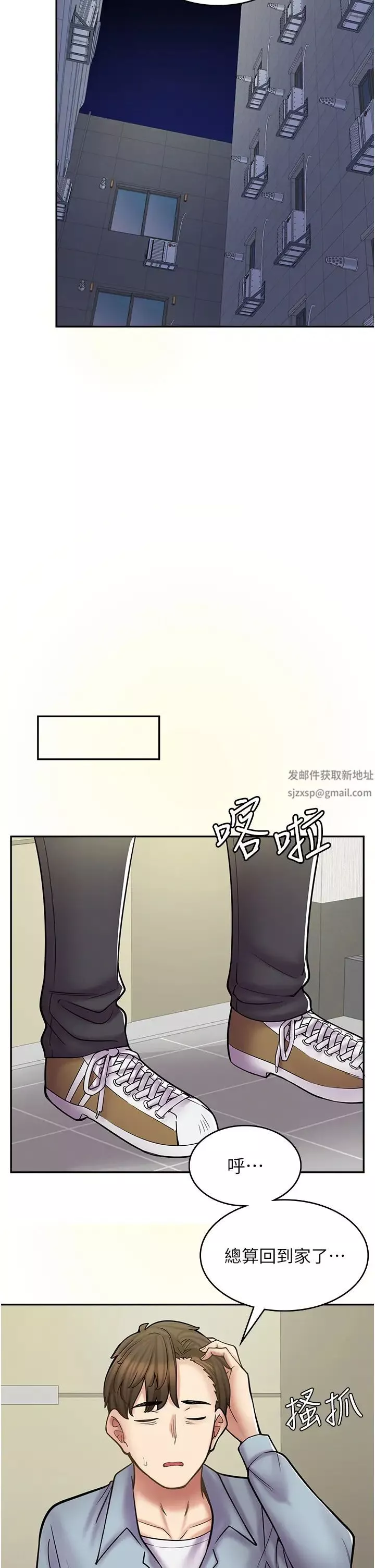 漫画店工读生-第58话-我们是你的「专用酒杯」 - 图片 27