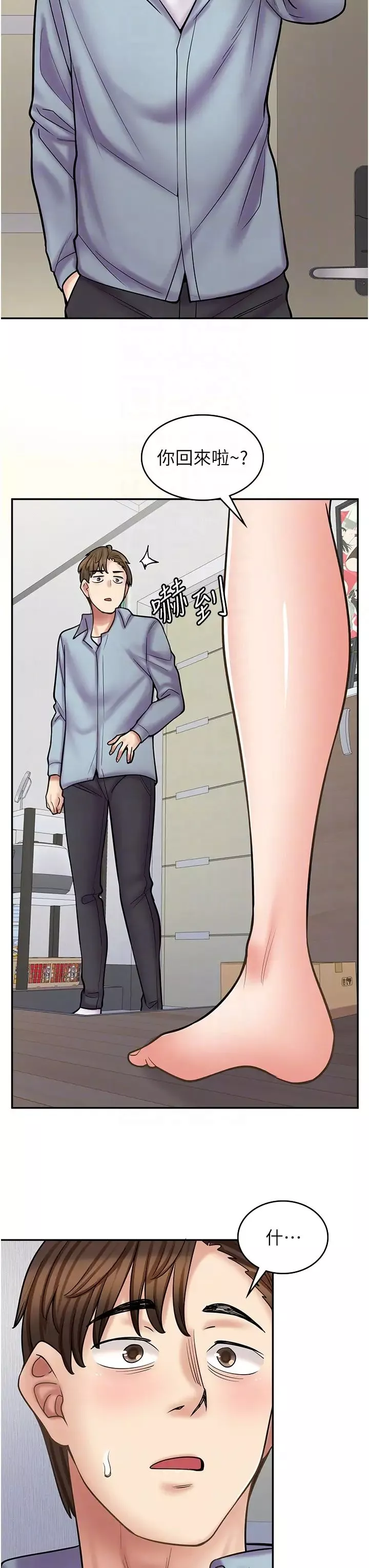 漫画店工读生-第58话-我们是你的「专用酒杯」 - 图片 28