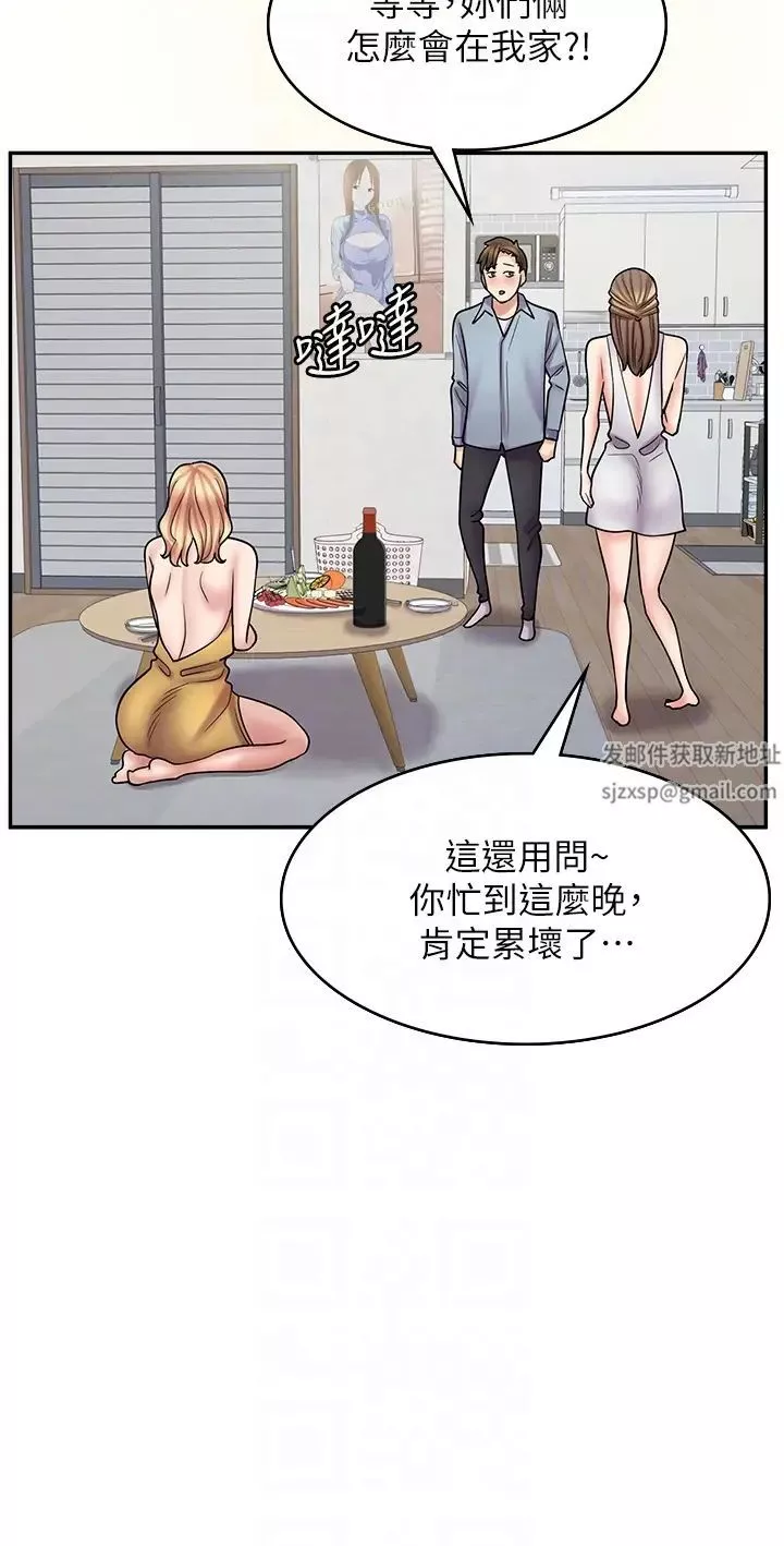 漫畫店工讀生第58話-我們是你的「專用酒杯」