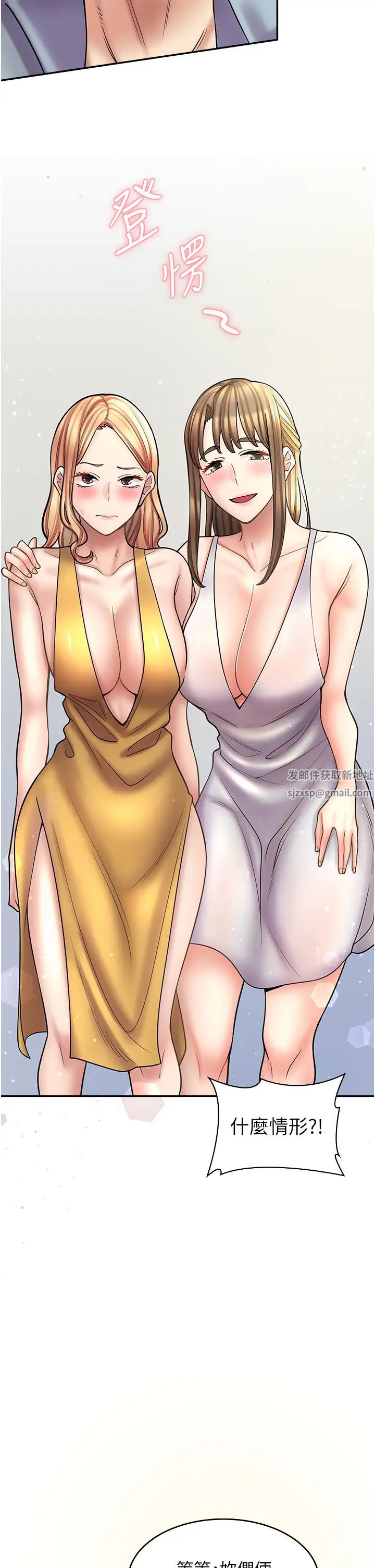 漫画店工读生第58话-我们是你的「专用酒杯」