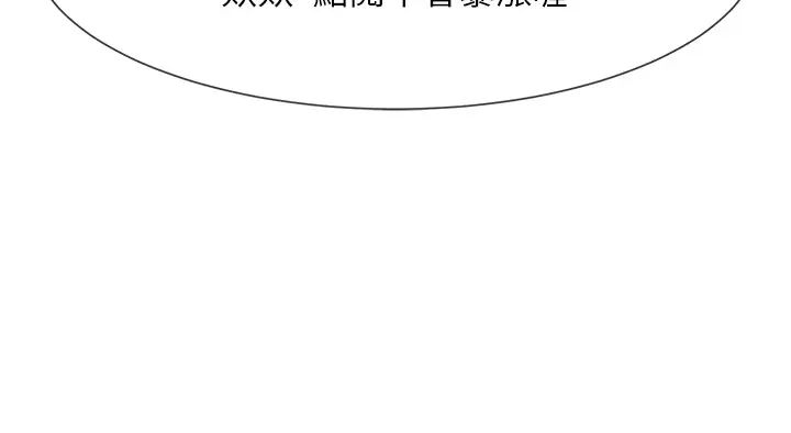 炸裂吧!巨棒第4話-道歉要拿出實際行動