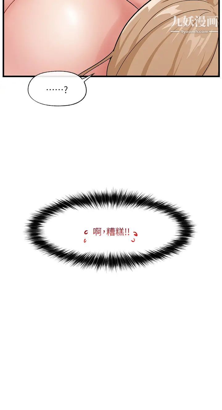 異世界催眠王第15話-我來幫妳舔小穴