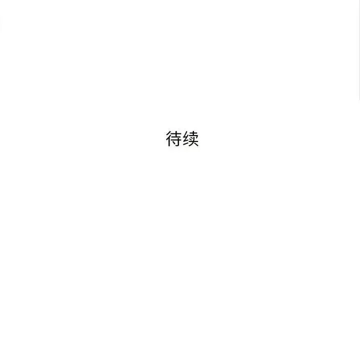 奇趣新人-第31话 - 图片 139