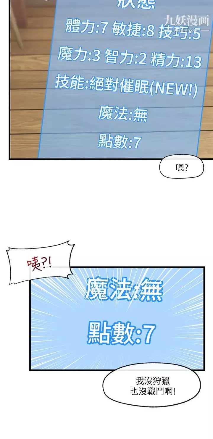 異世界催眠王第15話-我來幫妳舔小穴