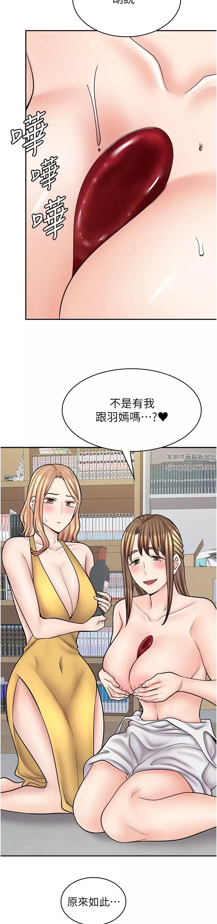 漫畫店工讀生第58話-我們是你的「專用酒杯」