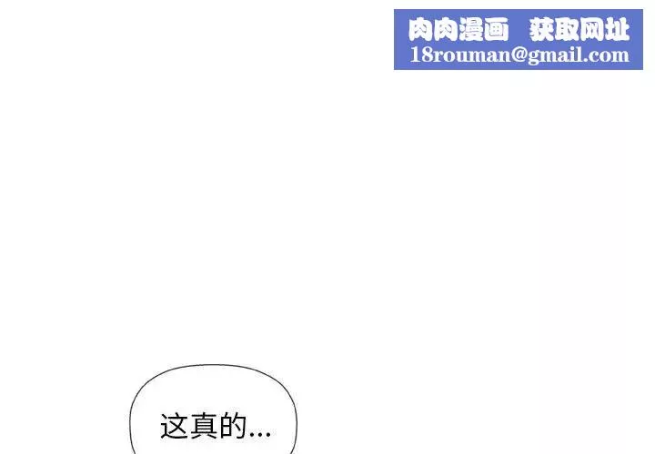 奇趣新人第32話