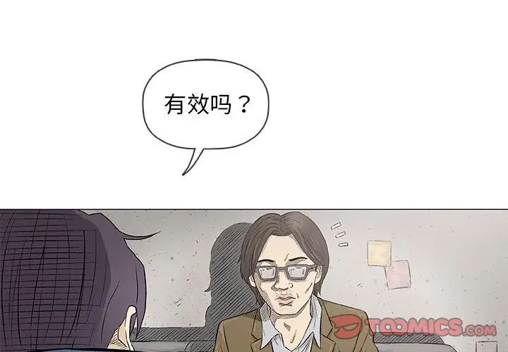 奇趣新人第32話