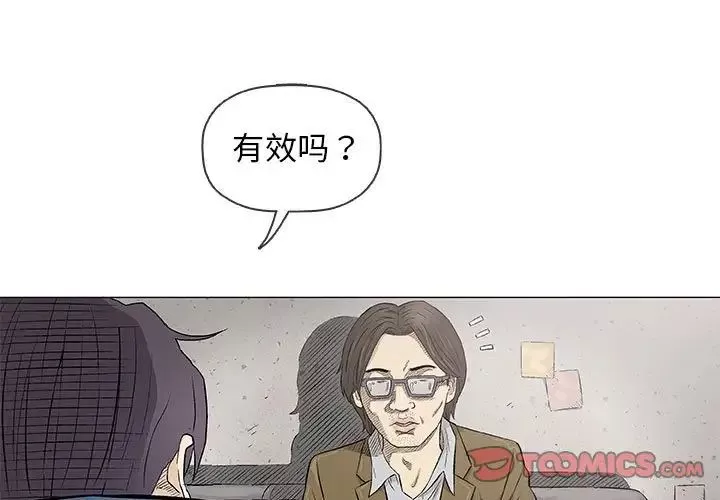 奇趣新人第32話