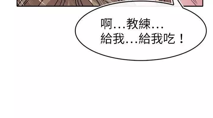 教练教教我-第26话 - 图片 18