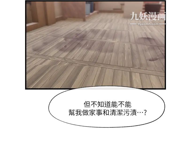 異世界催眠王第15話-我來幫妳舔小穴