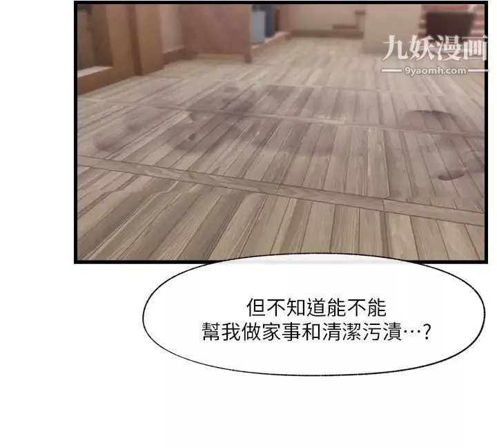 異世界催眠王第15話-我來幫妳舔小穴