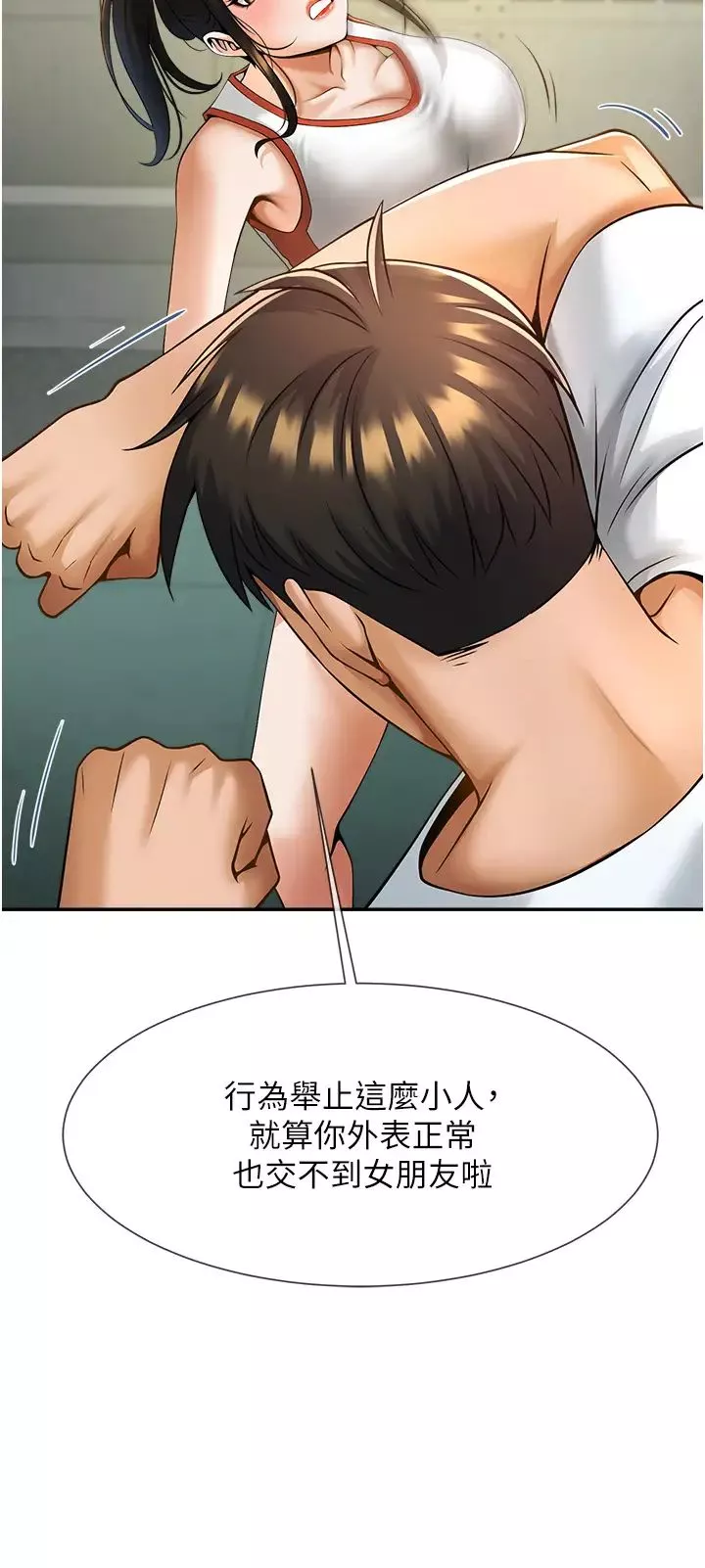 炸裂吧!巨棒-第4话-道歉要拿出实际行动 - 图片 62