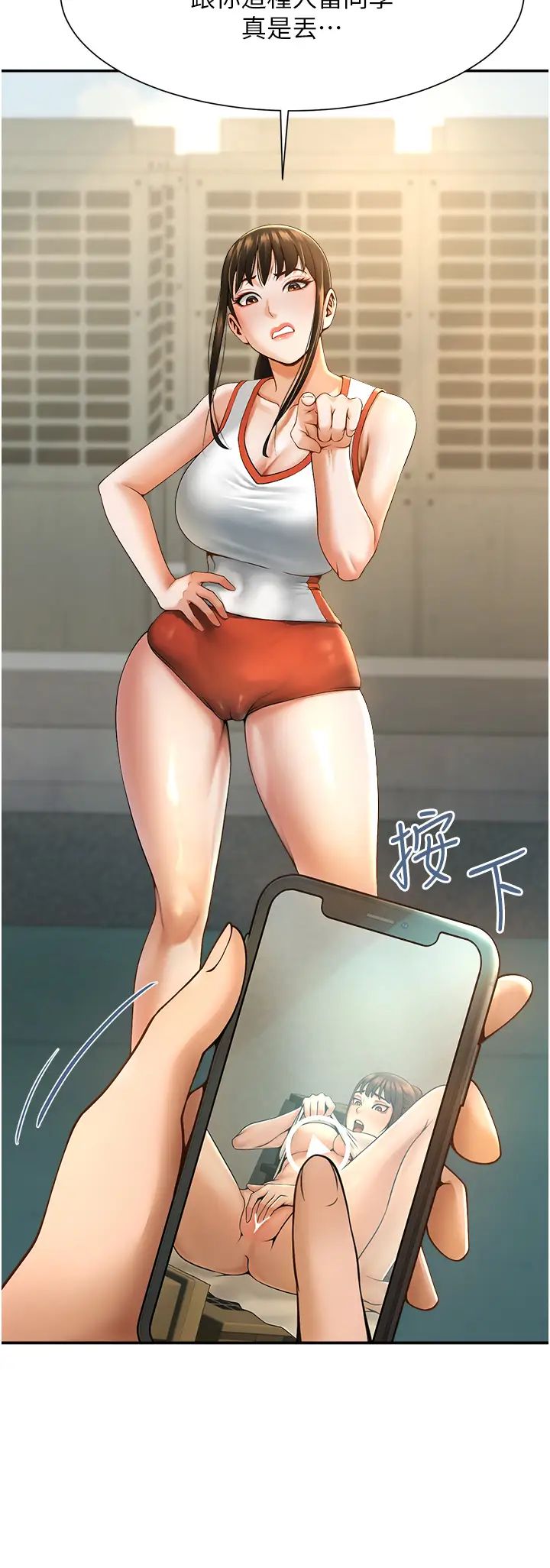 炸裂吧!巨棒第4话-道歉要拿出实际行动