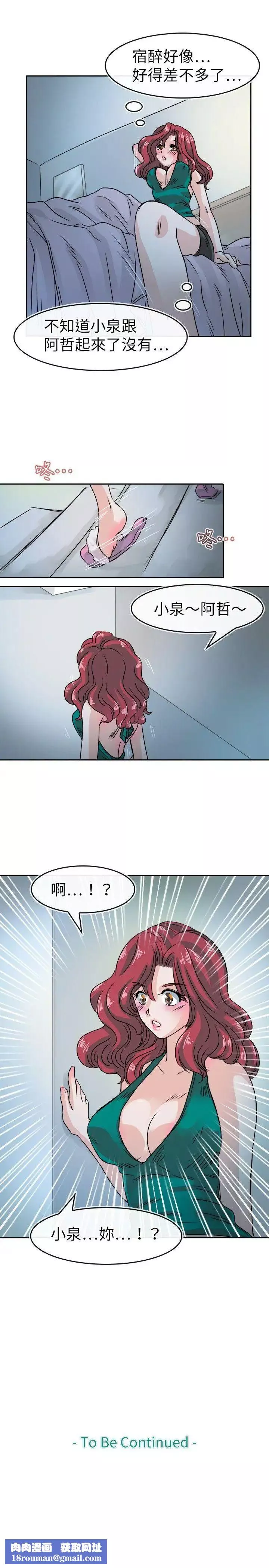 教練教教我第26話