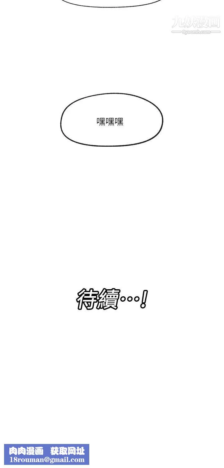異世界催眠王第15話-我來幫妳舔小穴