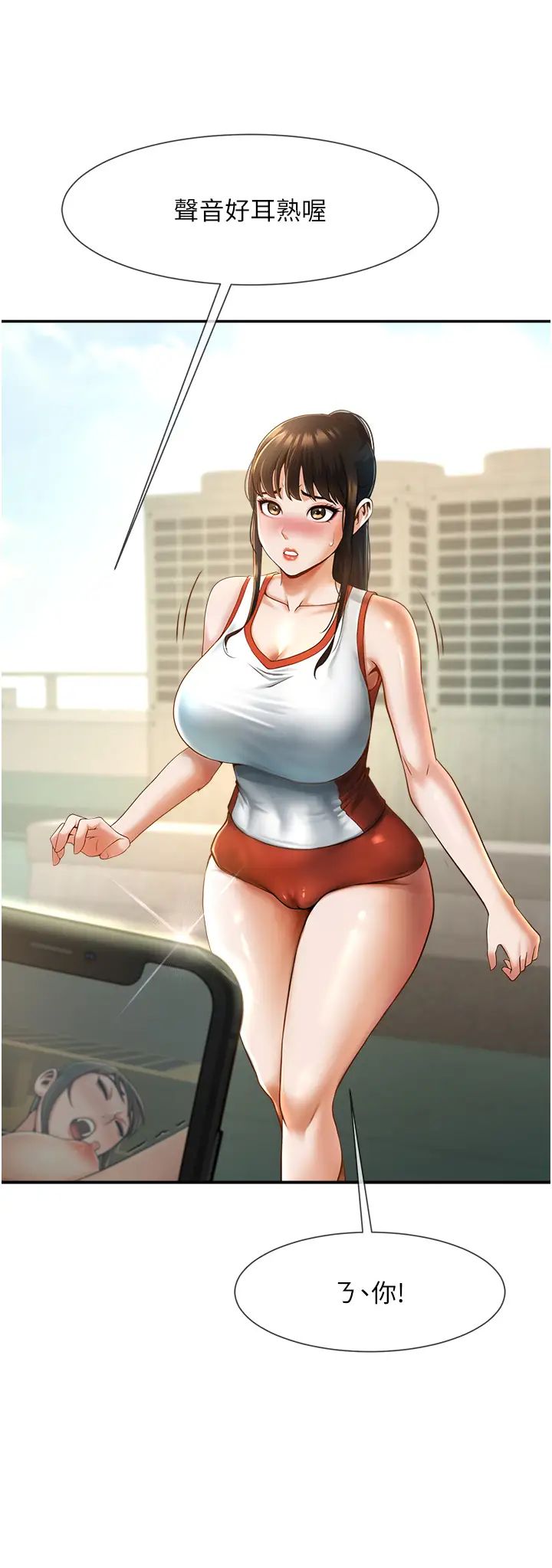 炸裂吧!巨棒第4话-道歉要拿出实际行动