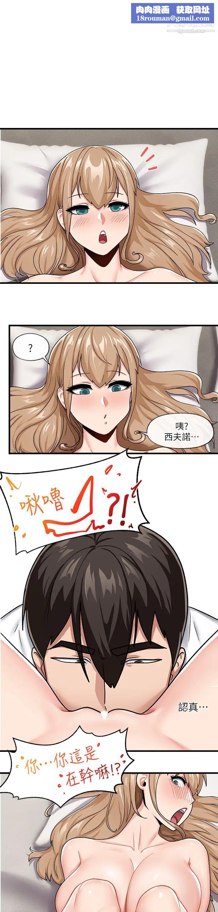 异世界催眠王第16话-色情女仆太欠干瞭!