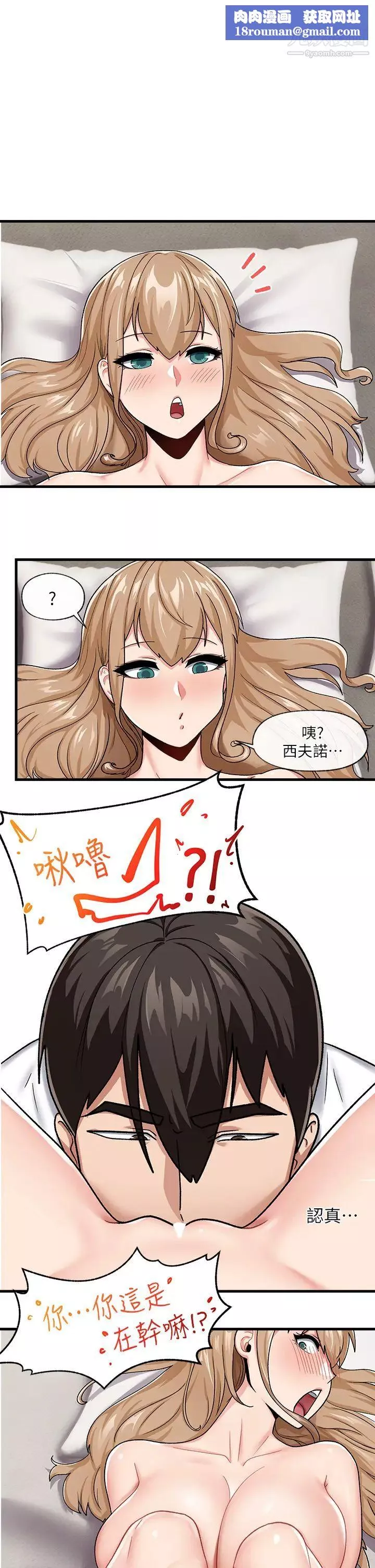 異世界催眠王第16話-色情女僕太欠幹瞭!