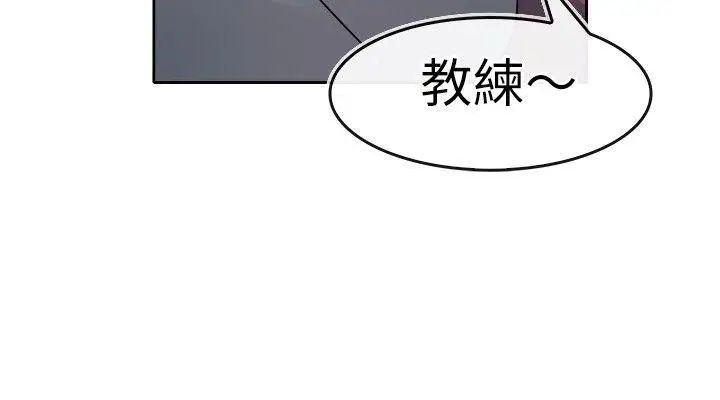 教練教教我第27話