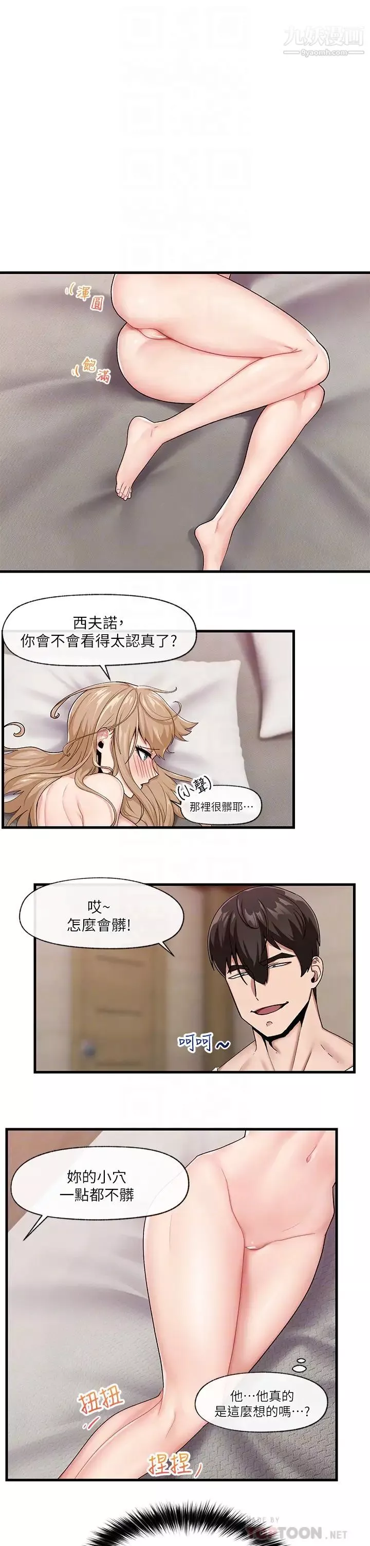 異世界催眠王第16話-色情女僕太欠幹瞭!